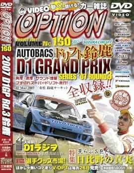 Amazon.co.jp: DVD VIDEO OPTION VOLUME160 (160) : 本